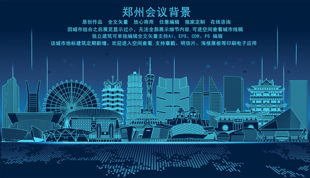 鄭州