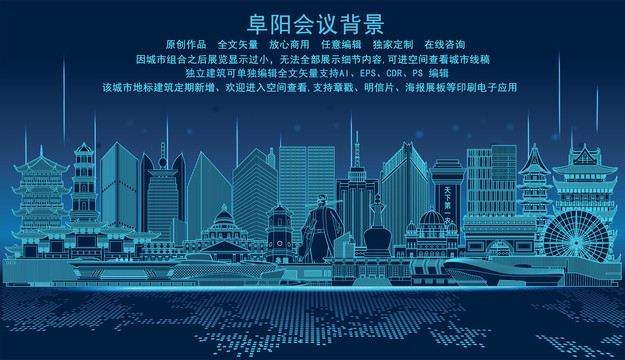 阜陽