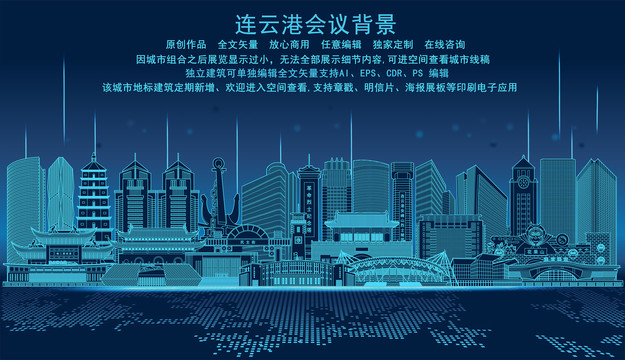 連云港