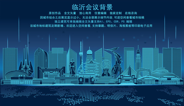臨沂