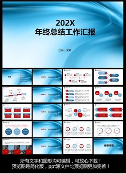 年終總結(jié)ppt