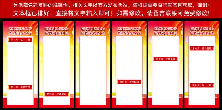 医疗机构检查检验结果互认