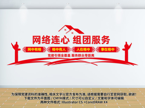 社區(qū)網(wǎng)絡(luò)