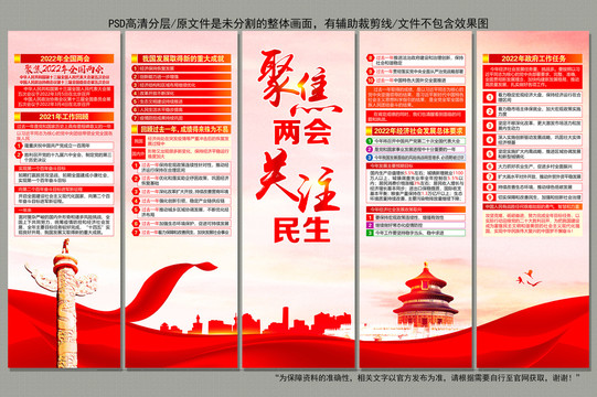 政府工作報告