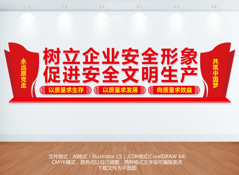 企業(yè)形象墻