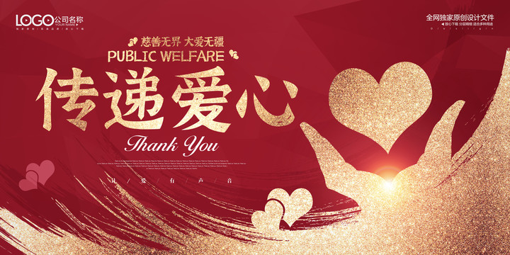 公益海報(bào)