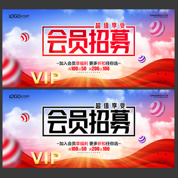 會(huì)員