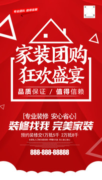 家裝
