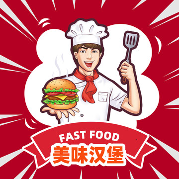 美食插畫漢堡廚師快餐宣傳餐飲