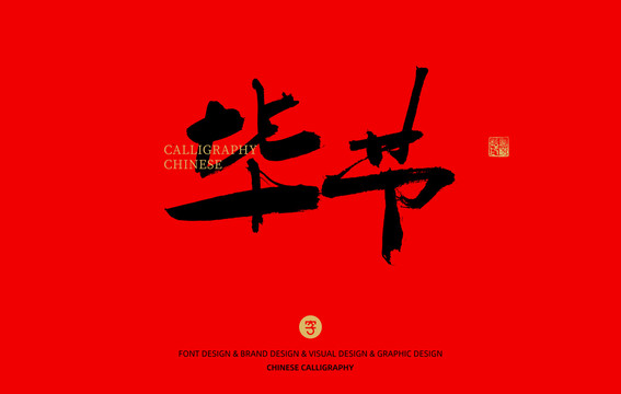 畢節(jié)