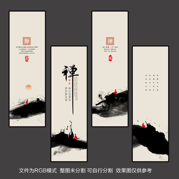 禅意装饰画