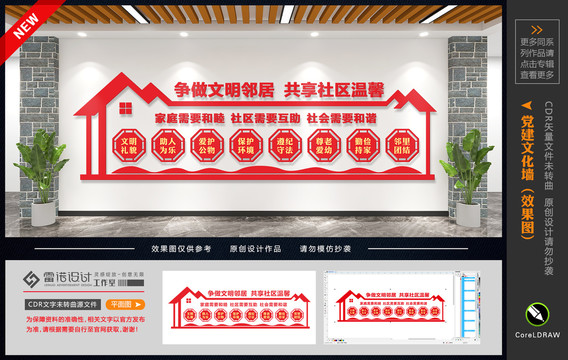文明社區(qū)