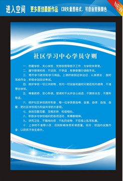 藍色制度牌