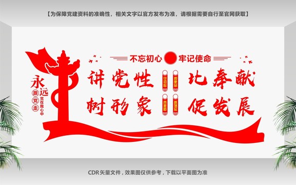 講黨性比奉獻(xiàn)樹形象促發(fā)展
