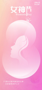 38婦女節(jié)海報設(shè)計