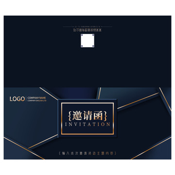 高端黑邀請函