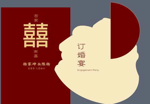 喜嫁風(fēng)