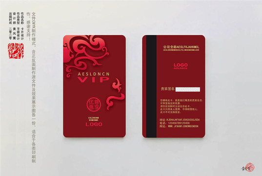 會(huì)員卡