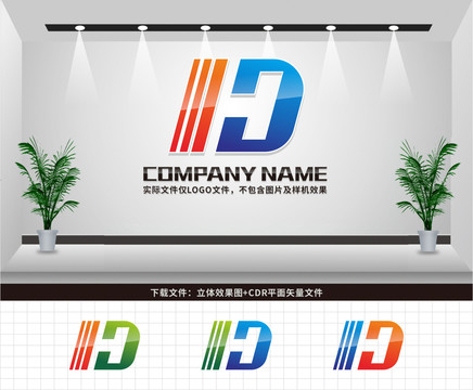 HD字母LOGO