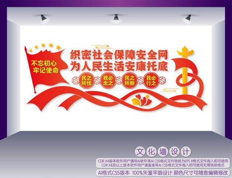 社會(huì)保障事業(yè)高質(zhì)量發(fā)展