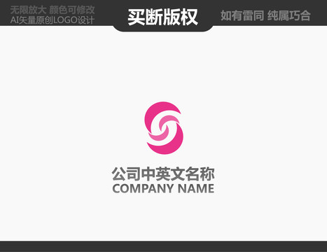 S字母LOGO