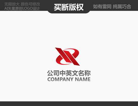 X字母LOGO