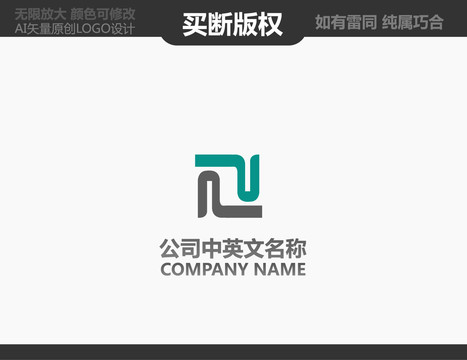 Z字母LOGO