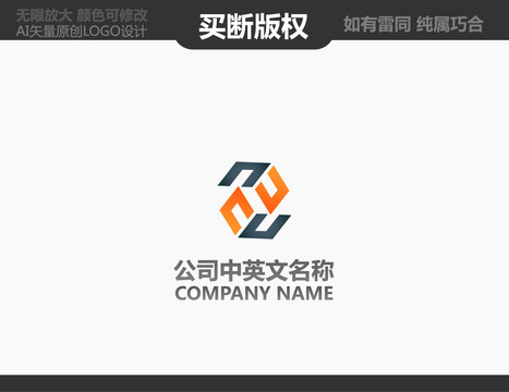 Z字母LOGO