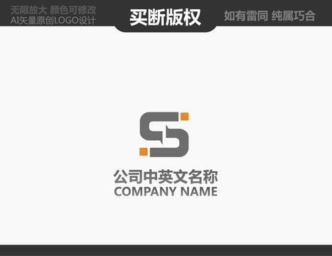 S字母LOGO