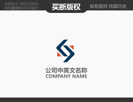S字母LOGO