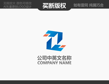 Z字母LOGO