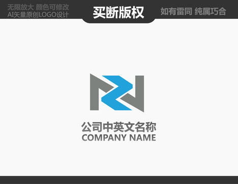 MZ字母LOGO