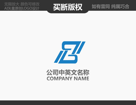 Z字母LOGO