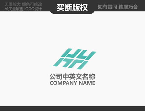 H字母LOGO