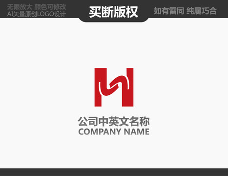 H字母LOGO