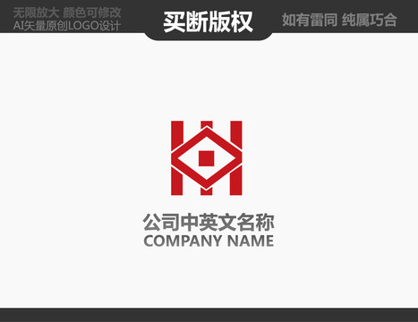 H字母LOGO