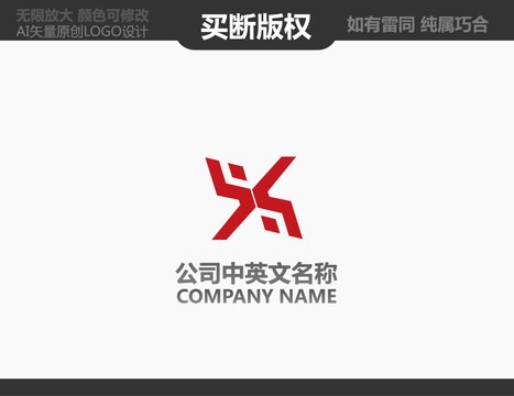 X字母LOGO