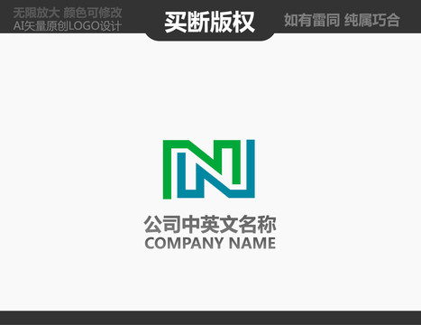 N字母LOGO