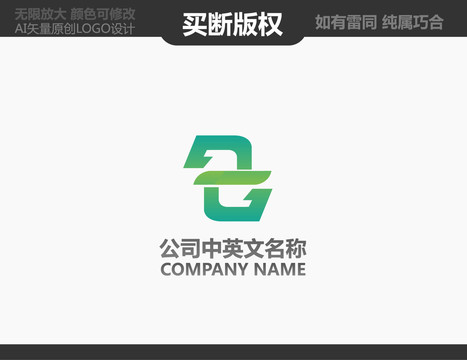 Z字母LOGO