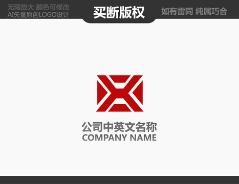 X字母LOGO
