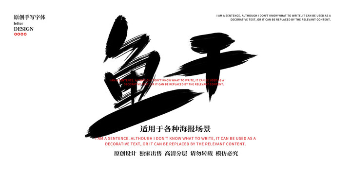 魚干