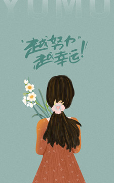 文藝女孩水仙花背影插畫