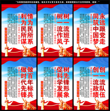 黨建文化