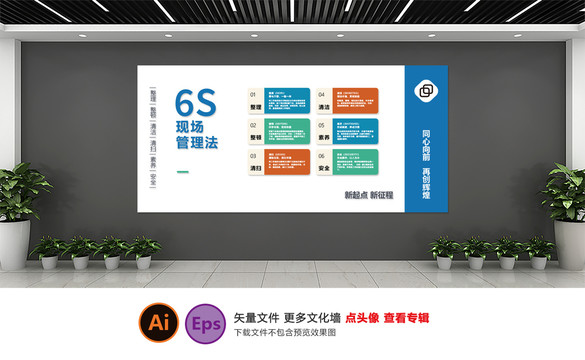 企業(yè)文化墻