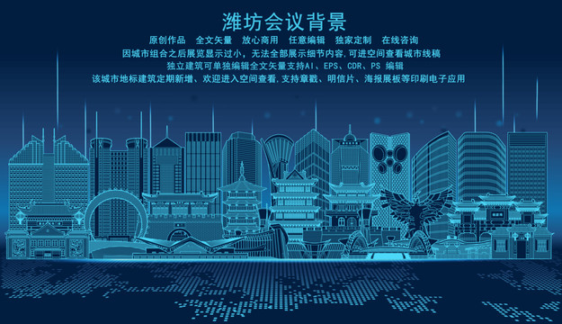 濰坊