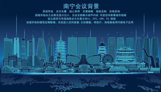 南寧