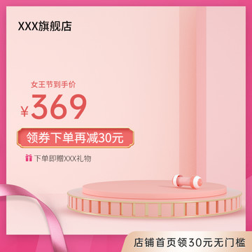 促銷主圖