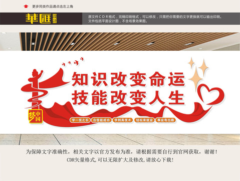 職業(yè)學(xué)校展板