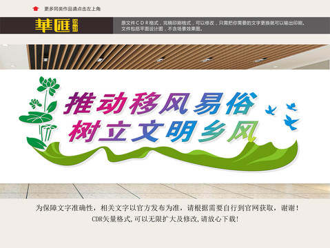 文明新風(fēng)