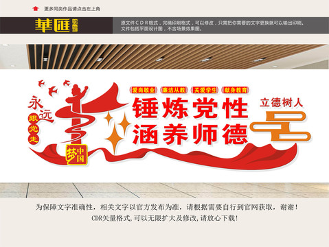 立德樹(shù)人